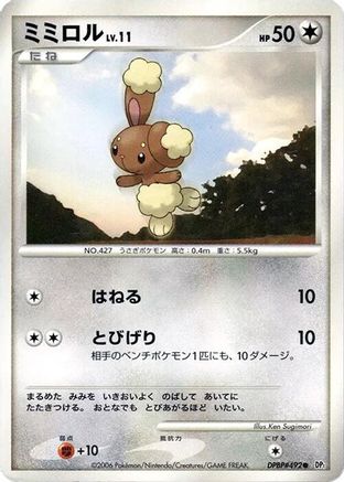 [JP] Buneary  - DP1 SpaceTime Creation Unlimited