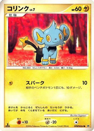 [JP] Shinx  - DP1 SpaceTime Creation Unlimited