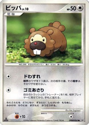[JP] Bidoof  - DP1 SpaceTime Creation Unlimited