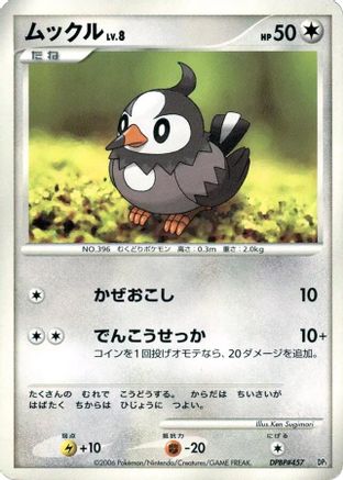 [JP] Starly  - DP1 SpaceTime Creation