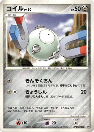 [JP] Magnemite  - DP1 SpaceTime Creation