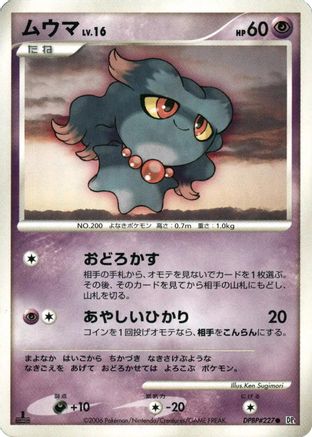 [JP] Misdreavus  - DP1 SpaceTime Creation Unlimited