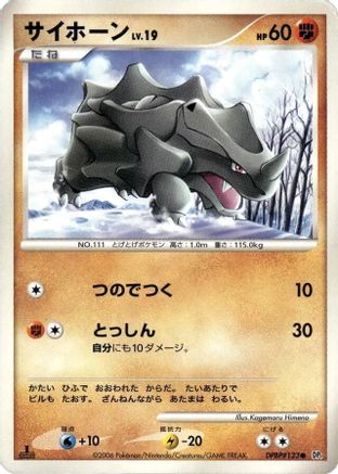 [JP] Rhyhorn  - DP1 SpaceTime Creation