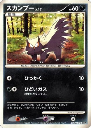 [JP] Stunky  - DP1 SpaceTime Creation
