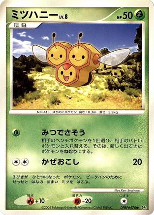 [JP] Combee  - DP1 SpaceTime Creation 1st Edition