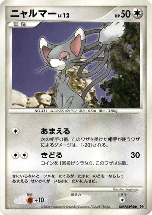 [JP] Glameow  - DP1 SpaceTime Creation Unlimited