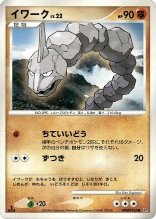 [JP] Onix  - DP1 SpaceTime Creation