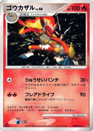[JP] Infernape  - DP1 SpaceTime Creation Unlimited Holofoil