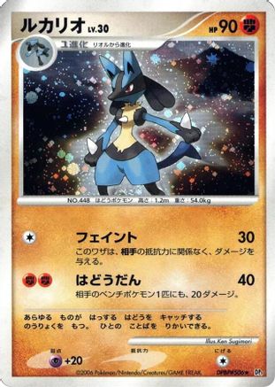 [JP] Lucario  - DP1 SpaceTime Creation Unlimited Holofoil