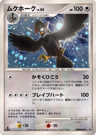 [JP] Staraptor  - DP1 SpaceTime Creation 1st Edition Holofoil