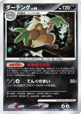 [JP] Shiftry  - DP1 SpaceTime Creation Unlimited Holofoil