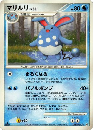 [JP] Azumarill  - DP1 SpaceTime Creation Unlimited