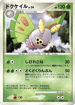 [JP] Dustox  - DP1 SpaceTime Creation