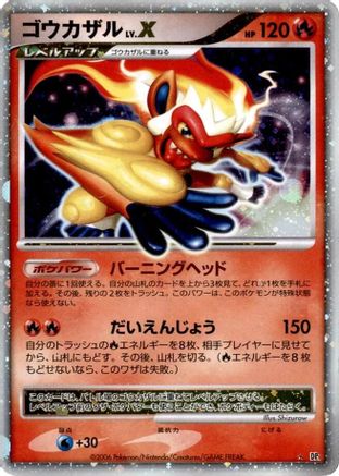 [JP] Infernape LV.X  - DP1 SpaceTime Creation 1st Edition Holofoil