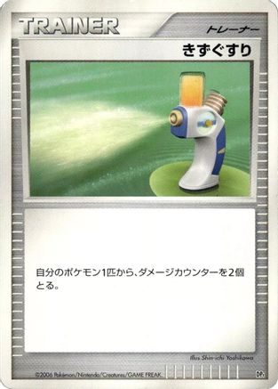 [JP] Potion  - DP1 SpaceTime Creation