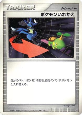 [JP] Switch  - DP1 SpaceTime Creation Unlimited