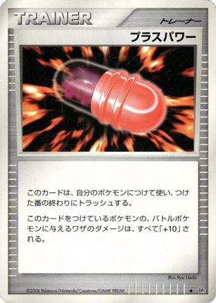 [JP] PlusPower  - DP1 SpaceTime Creation