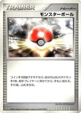 [JP] Poke Ball  - DP1 SpaceTime Creation