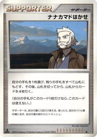 [JP] Professor Rowan  - DP1 SpaceTime Creation