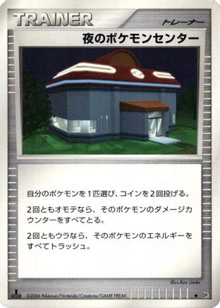 [JP] Night Pokemon Center  - DP1 SpaceTime Creation
