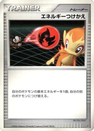 [JP] Energy Switch  - DP1 SpaceTime Creation