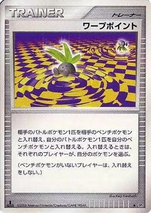 [JP] Warp Point  - DP1 SpaceTime Creation