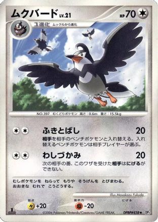 [JP] Staravia  - DP1 SpaceTime Creation