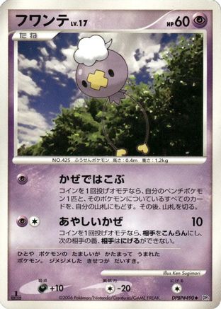[JP] Drifloon  - DP1 SpaceTime Creation