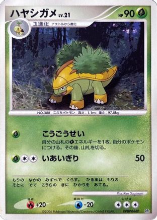 [JP] Grotle  - DP1 SpaceTime Creation Unlimited