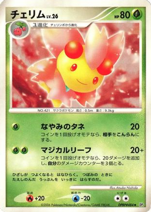 [JP] Cherrim  - DP1 SpaceTime Creation Unlimited