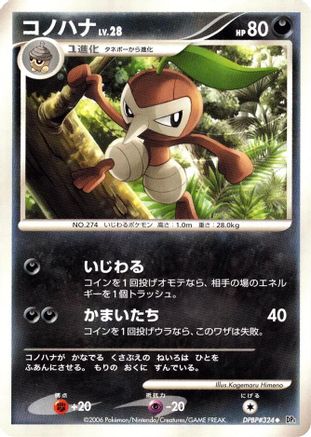 [JP] Nuzleaf  - DP1 SpaceTime Creation