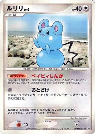 [JP] Azurill  - DP1 SpaceTime Creation