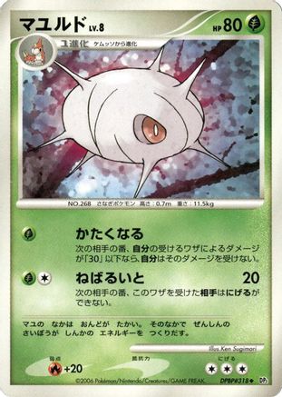 [JP] Cascoon  - DP1 SpaceTime Creation