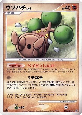 [JP] Bonsly  - DP1 SpaceTime Creation