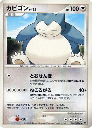 [JP] Snorlax  - DP1 SpaceTime Creation