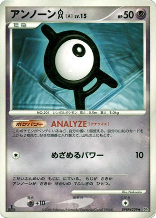 [JP] Unown A  - DP1 SpaceTime Creation