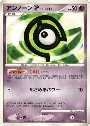 [JP] Unown C  - DP1 SpaceTime Creation Unlimited
