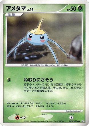 [JP] Surskit  - DP2 Secret of the Lakes