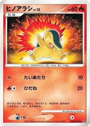 [JP] Cyndaquil  - DP2 Secret of the Lakes 1st Edition