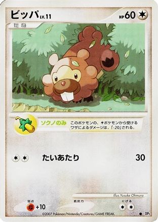 [JP] Bidoof  - DP2 Secret of the Lakes 1st Edition