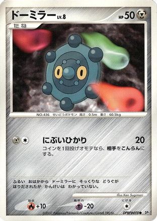 [JP] Bronzor  - DP2 Secret of the Lakes