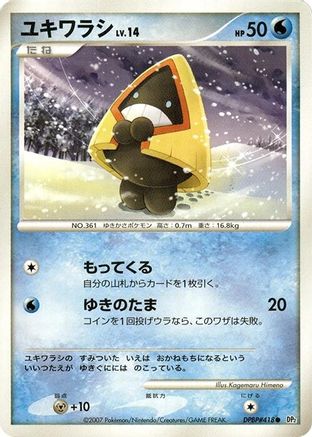[JP] Snorunt  - DP2 Secret of the Lakes Unlimited