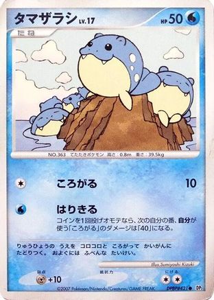 [JP] Spheal  - DP2 Secret of the Lakes