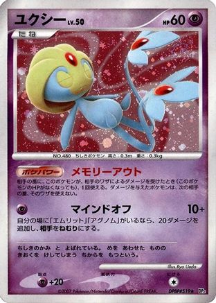 [JP] Uxie  - DP2 Secret of the Lakes