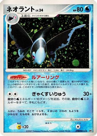 [JP] Lumineon  - DP2 Secret of the Lakes