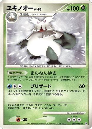 [JP] Abomasnow  - DP2 Secret of the Lakes