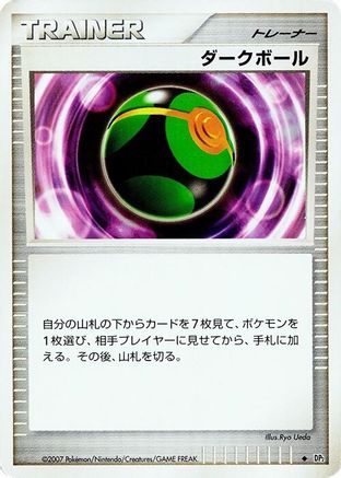 [JP] Dusk Ball  - DP2 Secret of the Lakes