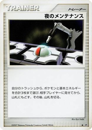 [JP] Night Maintenance  - DP2 Secret of the Lakes