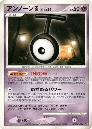 [JP] Unown T  - DP2 Secret of the Lakes