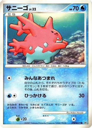 [JP] Corsola  - DP3 Shining Darkness